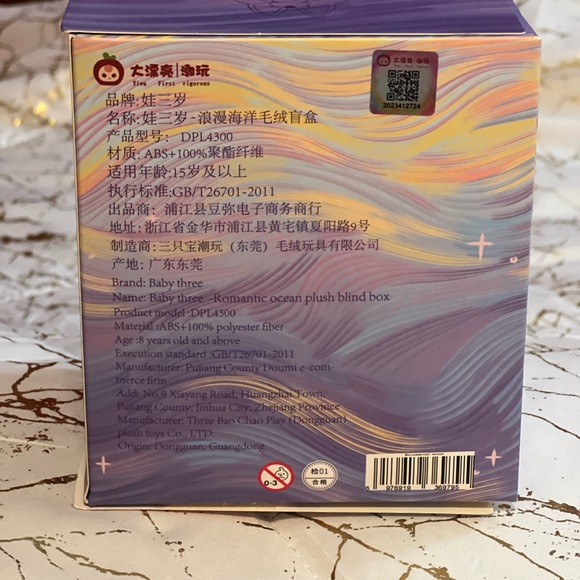 Baby Three-Romantic Ocean Plush Blind Box - Picture 2 of 2